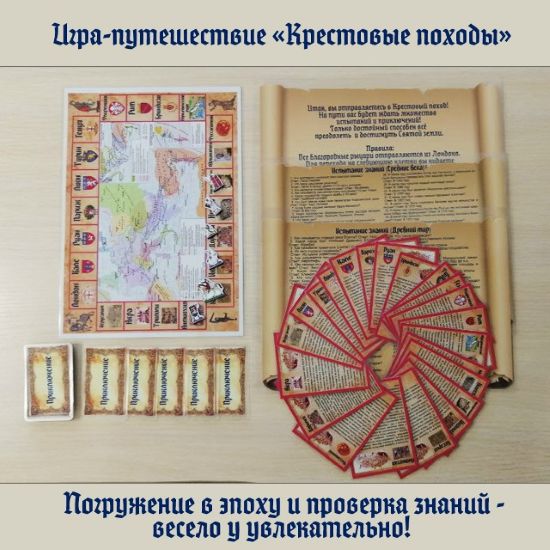 [КлиоParty] Сергей Косов ― Игра-путешествие «Крестовые походы» (2025)