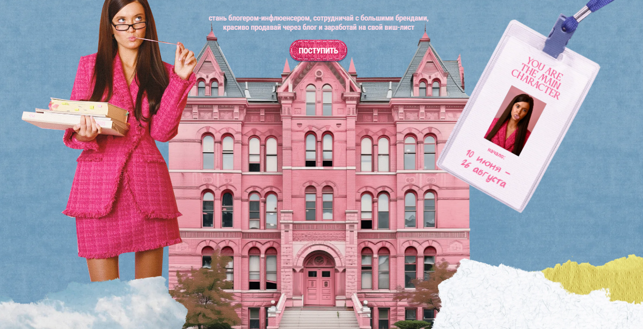 [Полина Зиновьева] Blog university. Курс по блогингу. Тариф Main Character (2025)
