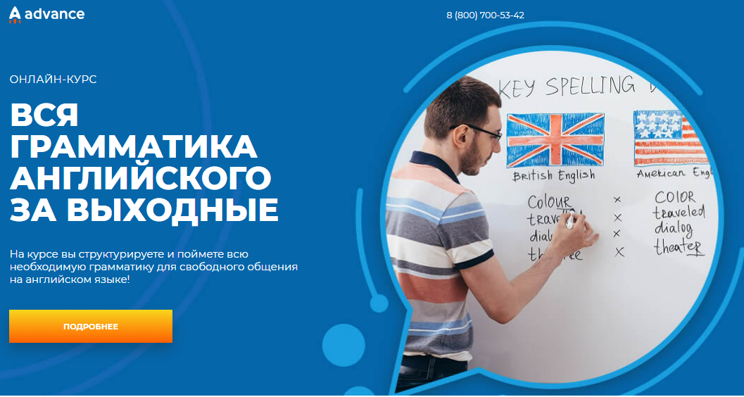 [Николай Ягодкин] [Advance] Вся грамматика английского за выходные (2025)