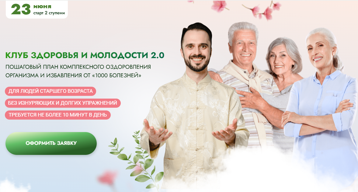 [Данила Сусак] Клуб Битва за молодость 2.0. Модуль 4. Дух Дракона. Часть 2. Тариф 1 месяц (2025)