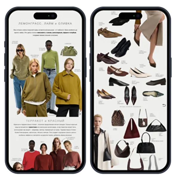 [Маргарита Степанченко] Трендбук Осень (2025)