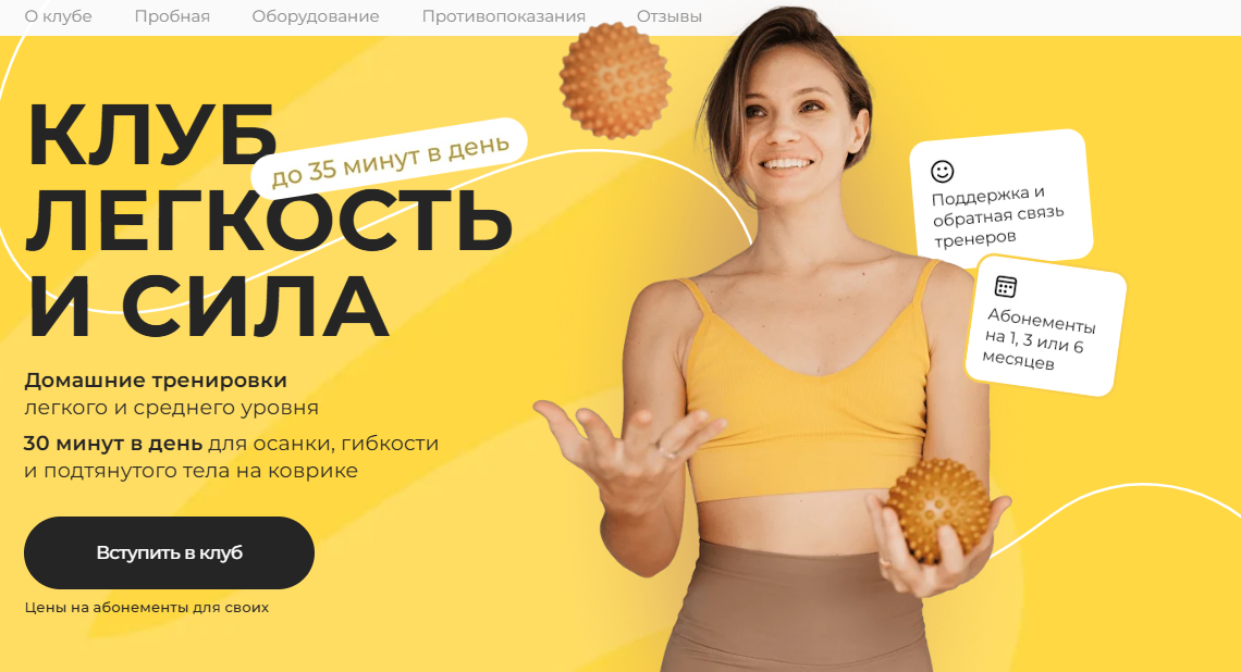 [Анастасия Лунегова] Клуб Легкость и сила. Август (2025)