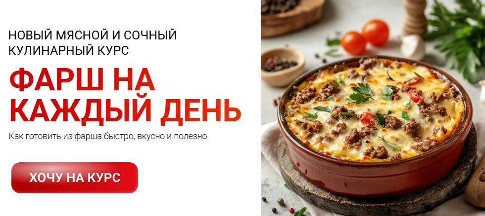 [Яна Нетреба, LabFood] Фарш на каждый день (2025)