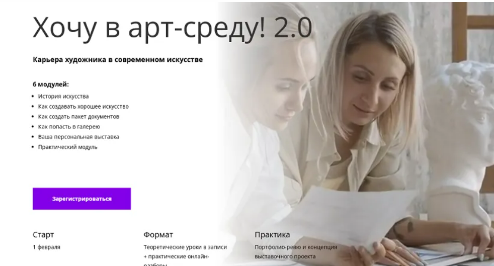 [Мария Хилтунен] Хочу в арт-среду! 2.0. Карьера художника в современном искусстве (2024)