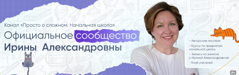 [Ирина Мезенцева] Курс по математике для 4 класса (2024)