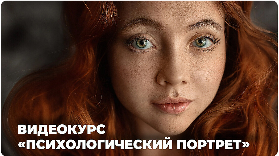 [Анастасия Кучина] [Photocasa] Психологический портрет: история через объектив (2025)