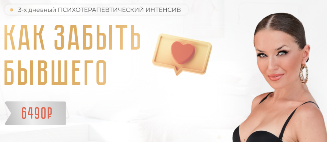 [Инна дэ Алмэида] [Ladies School] Как забыть бывшего (2024)