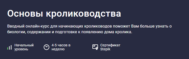 [Ева Гагурина] Основы кролиководства (2025)