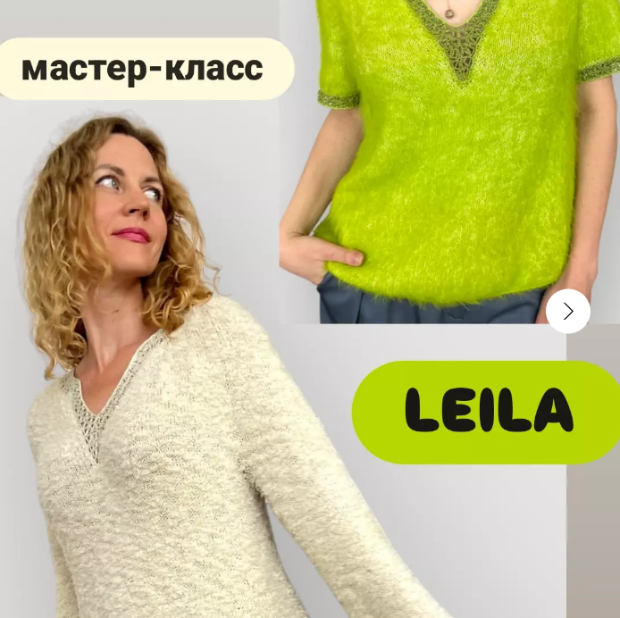 [Елена Смирнова, Siamo] Блузка/туника Leila (2025)