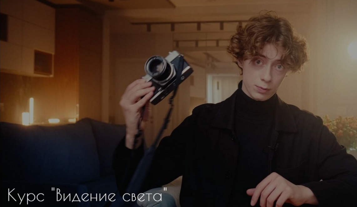 [Богдан Голубков] Видение света (2023)