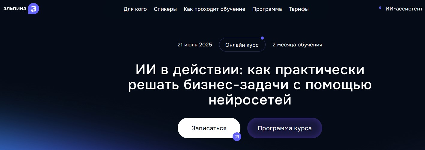 [Жемал Хамидун, Павел Королёв] Как практически решать бизнес-задачи с помощью нейросетей (2025)