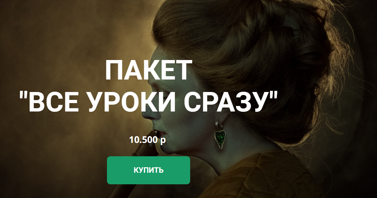 [Ольга Паволга] Все уроки о портрете, цвете, арт фотографии, обработке и креативе. Пакет Все уроки сразу (2025)