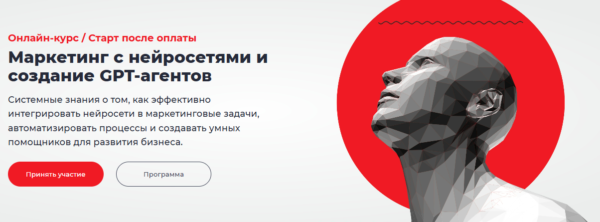 [Людмила Тари, Алёна Марчук] [Точка доступа] Маркетинг с нейросетями и создание GPT-агентов (2025)