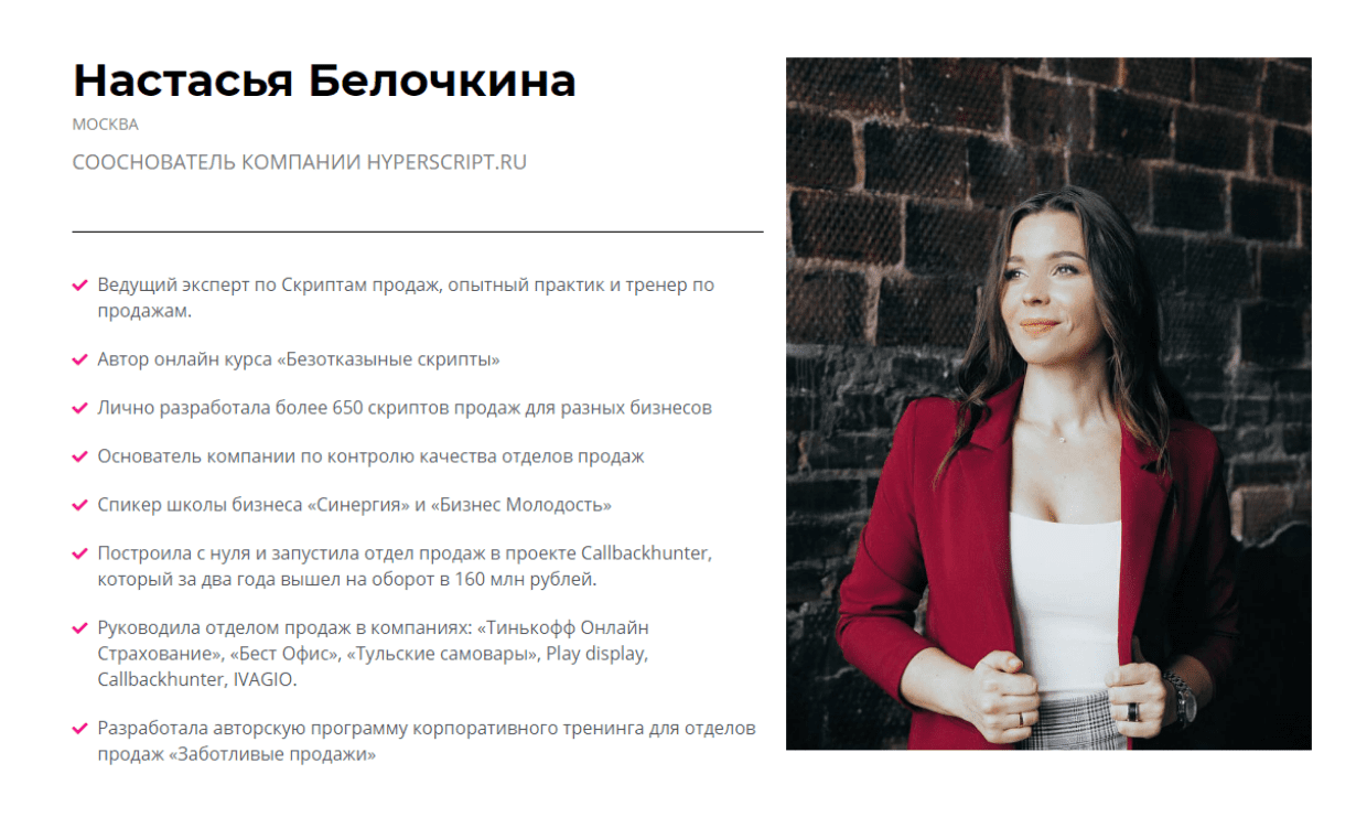 [Настасья Белочкина] Безотказные скрипты продаж