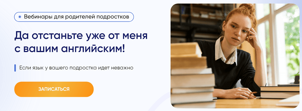 [DaSchool] [Анна Данилова] Да отстаньте уже от меня с вашим английским! (2024)