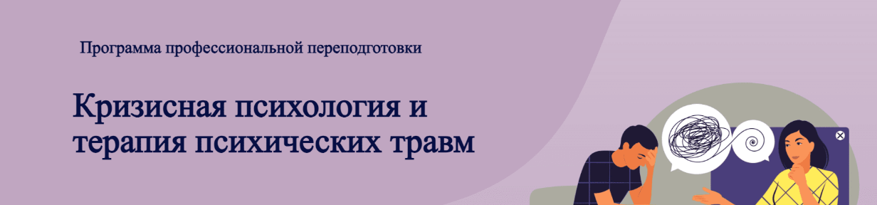 [Виктория Унтерова] Травматерапия. 10 модуль. Методы и особенности организации и сопровождения групповой терапии (2023)