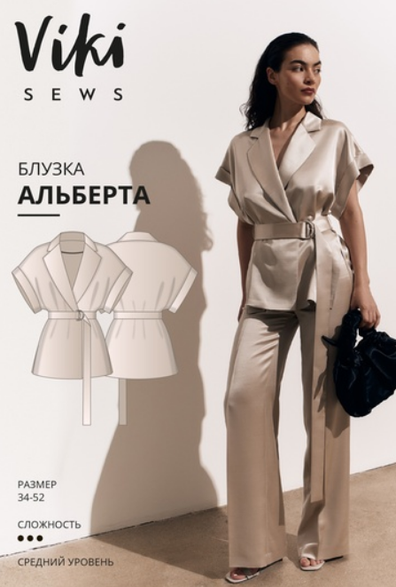 [Vikisews, Виктория Ракуса] Альберта блузка. Размер 34-52. Рост 162-168 (2025)