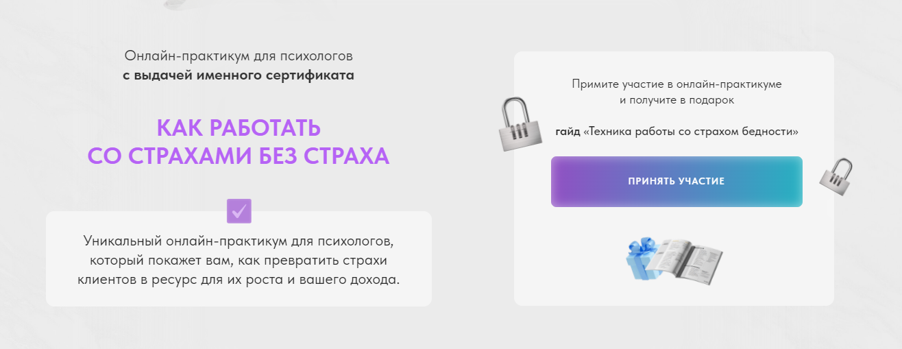 [Школа развития эмоций] Людмила Депутатова ― Как работать со страхами без страха (2024)