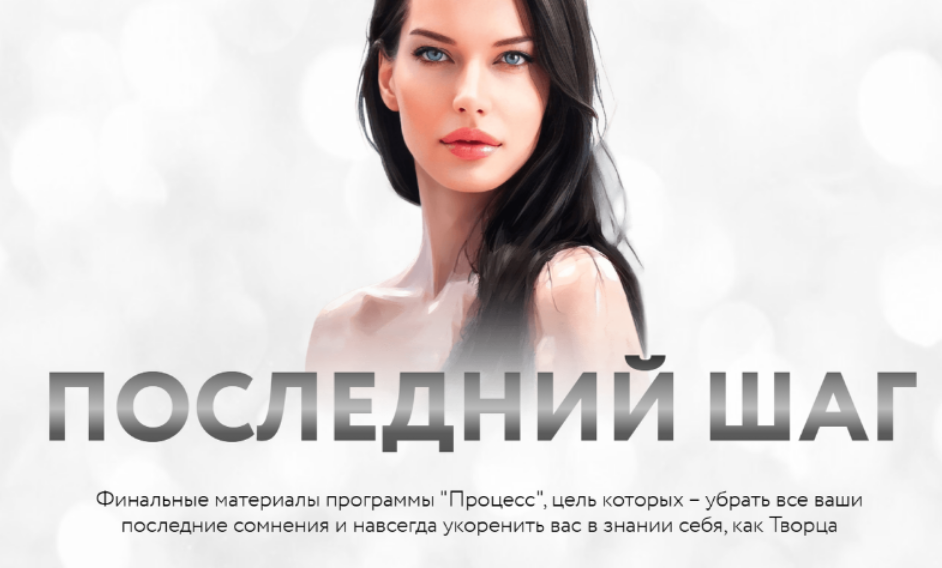 [Нина Веркойен] Процесс. Последний шаг. Тариф Последний шаг (2025)
