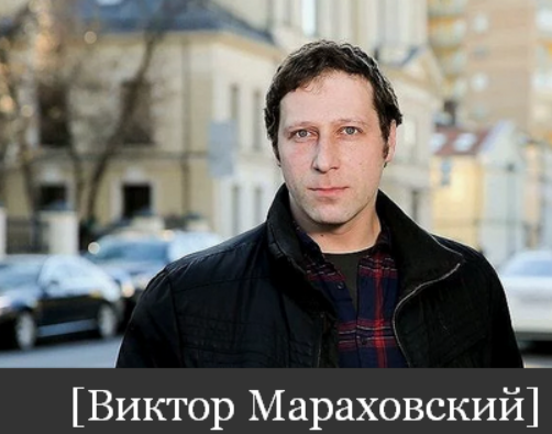 [Виктор Мараховский] Подписка на тексты Виктора Мараховского. Сентябрь (2025)