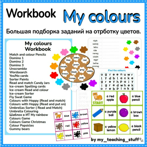 [My teaching stuff] My Colours Workbook (2025)