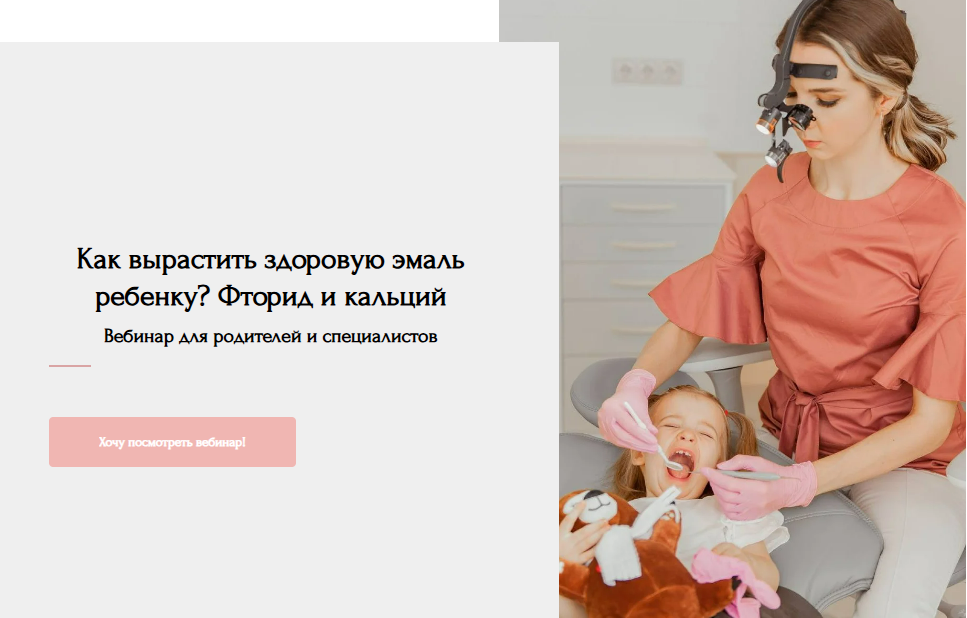 [Анастасия Белолипецкая] Как вырастить здоровую эмаль ребенку? Фторид и кальций (2025)