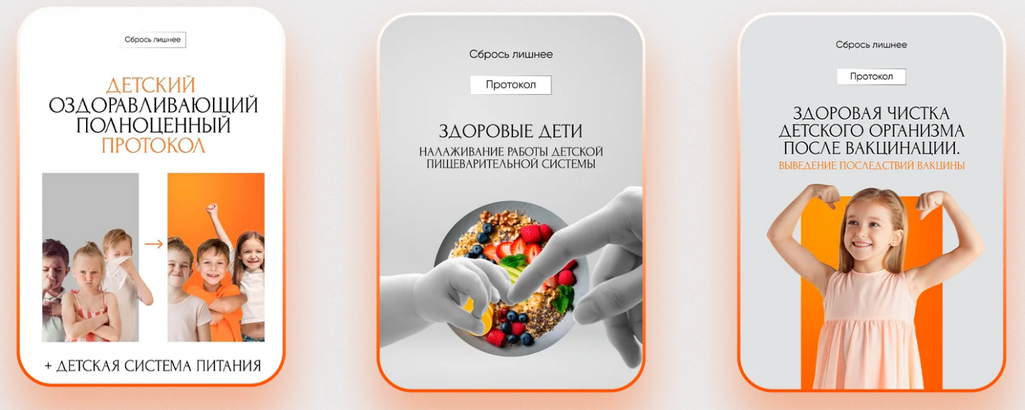 [Алена Ковальчук] Детские оздоровительные протоколы (2025)