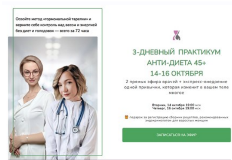 [Евгения Назимова] [Стоп климакс] Анти-диета 45+ (2025)