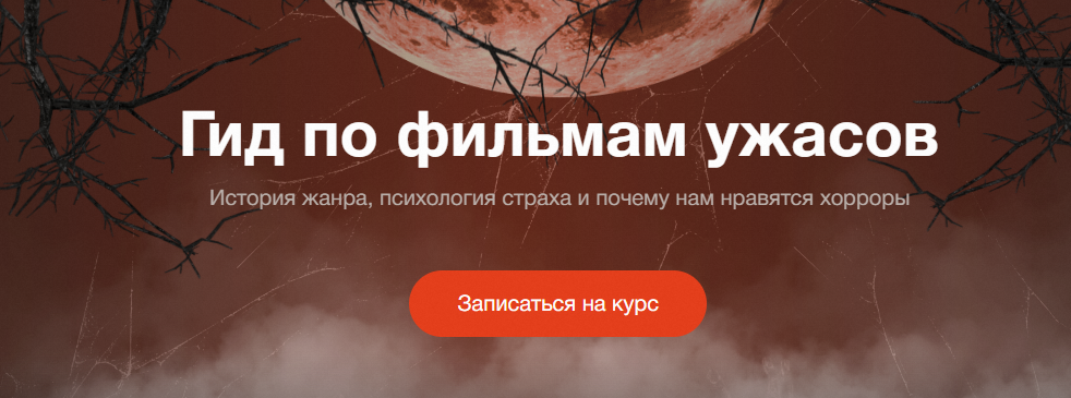 [Синхронизация, Дмитрий Скворцов, Алёна Ванченко] Гид по фильмам ужасов (2025)