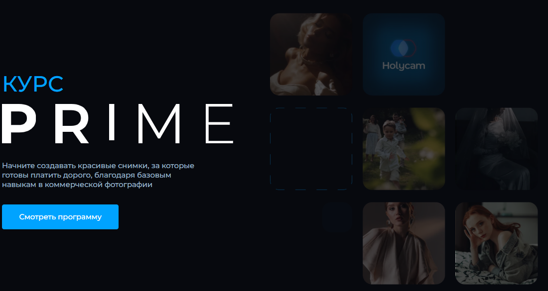 [Артём Гришин] Пакет курсов Prime. Тариф Продвинутый (2025)