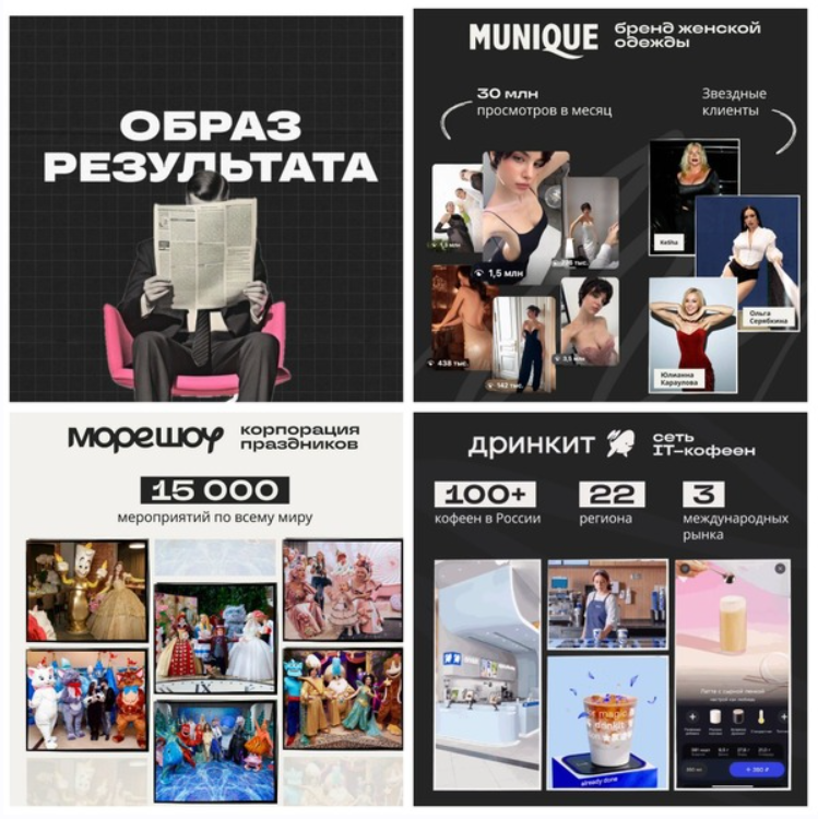 [Михаил Дашкиев] Образ результата (октябрь 2025)