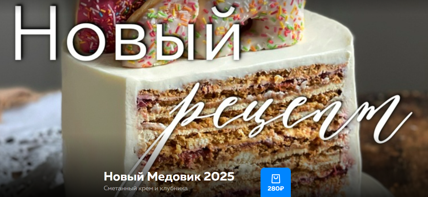 [Ольга Богатова] Новый медовик 2025 (2025)