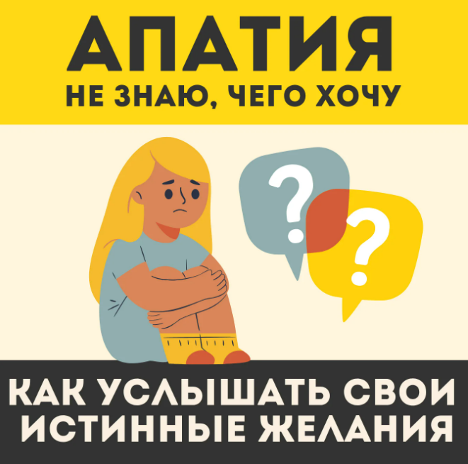 [Наташа Икстлан] Как услышать себя (2025)