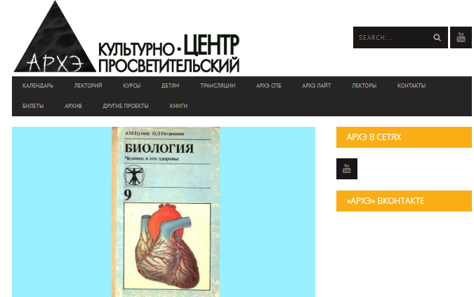 [Архэ, Антон Захаров] Что физиологи знают про еду? Аппетит и как контролировать свой вес. Лекция 5 (2025)