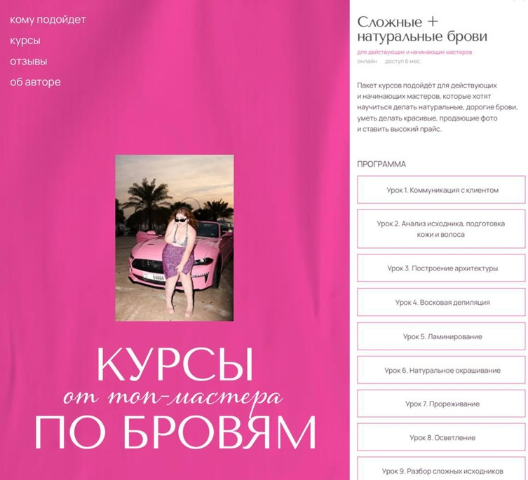 [Катя Нифталиева] Курсы от топ-мастера по бровям. Тариф Сложные + натуральные брови (2025)